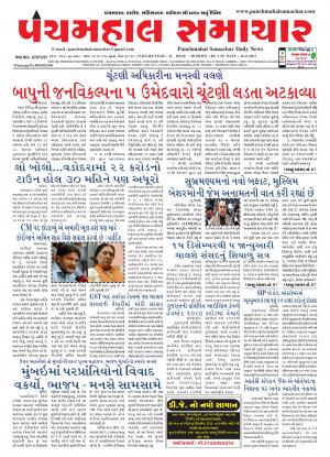 PMS-24-11-2017