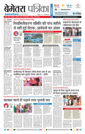 Patrika Bemetara