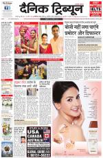 Dainik Tribune (Karnal Edition)