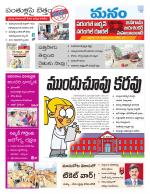 Warangal/Janagam/jayasankar/Mahaboobabad