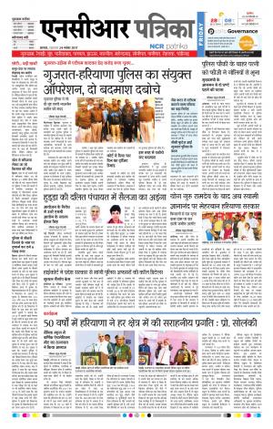 Bhiwadi rajasthan patrika