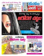 Medak/Sangareddy/Siddipeta