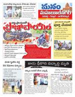 Mahaboobnagar/Gadwal/