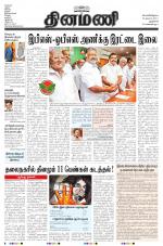 Dinamani - New Delhi