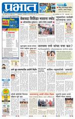 पुणे जिल्हा आवृत्ती