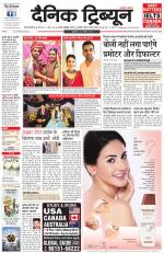 Dainik Tribune (Gurgaon Edition)