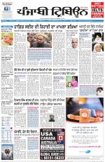 Punjabi Tribune (Delhi Edition)