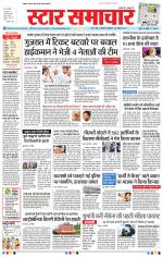 Star Samachar Bhopal