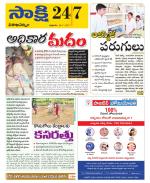 Visakhapatnam District - Old