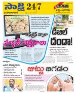 Mahabubabad District