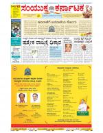 Namma Bengaluru, ಬೆಂಗಳೂರು