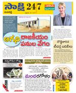 Ranga Reddy District