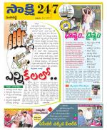Sangareddy District