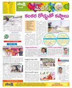 Medak Constituencies