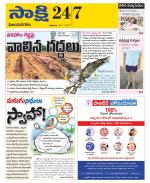 Vijayanagaram District