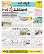 Vijayanagaram Constituencies