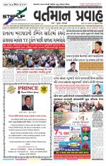 VARTMAN PRAVAH Daily