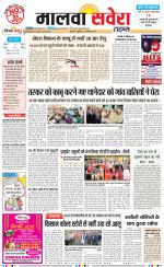 Malwa Savera - Old