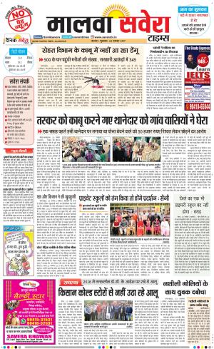 Malwa