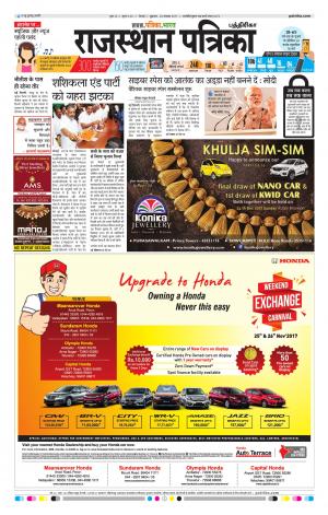 Rajasthan Patrika Chennai