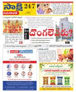 Guntur Amaravathi District