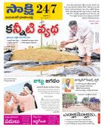 Jayashankar District