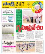 Nagarkurnool District