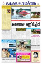 KeralaVartha