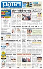 पुणे शहर आवृत्ती