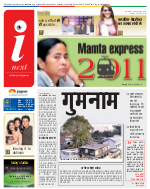 Lucknow Hindi ePaper, Lucknow Hindi Newspaper - InextLive