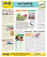 Vijayawada City Constituencies