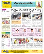 Guntur Amaravathi Constituencies