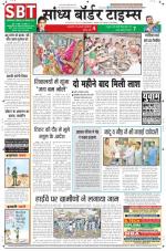 Sandhya Border Times, Sri Ganganagar