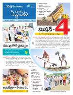 Siddipet