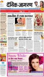 Agra Hindi ePaper, Agra Hindi Newspaper – InextLive