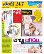 Hanamakonda District