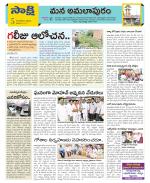 East Godavari Divisions