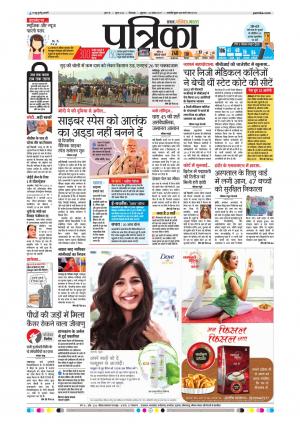 Chhindwara Patrika