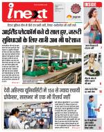 Indore Hindi ePaper, Indore Hindi Newspaper - InextLive