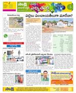 Hanamakonda Constituencies