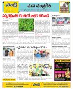 Chittoor Constituencies