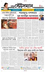 Dainik-Statesman