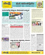 Anantapur Constituencies