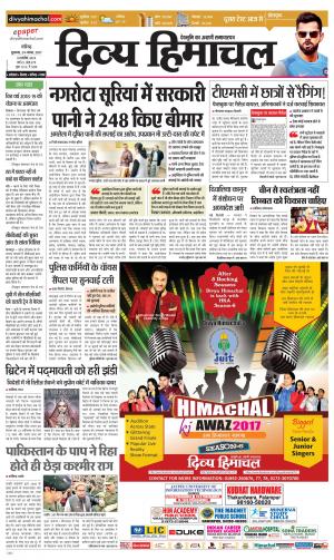 Divya Himachal Chandigarh