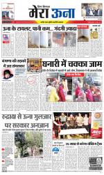 Divya Himachal Dharamsala +Mera Una +Aastha