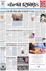 Punjabi Tribune