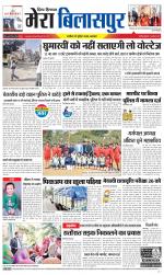 Divya Himachal Dharamsala+Mera Bilaspur +Aastha