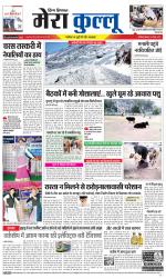 Divya Himachal Dharamsala+Mera Kullu +Aastha