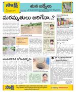 YSR Kadapa Constituencies