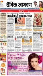 Patna Hindi ePaper, Patna Hindi Newspaper - InextLive